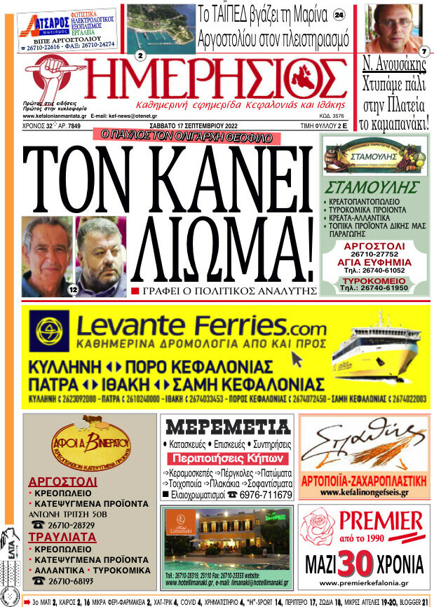 Ημερήσιος
