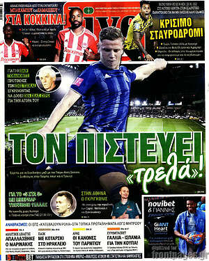 Πρωτοσέλιδο εφημερίδας Live Sport - protoselida