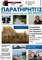 /Παρατηρητής