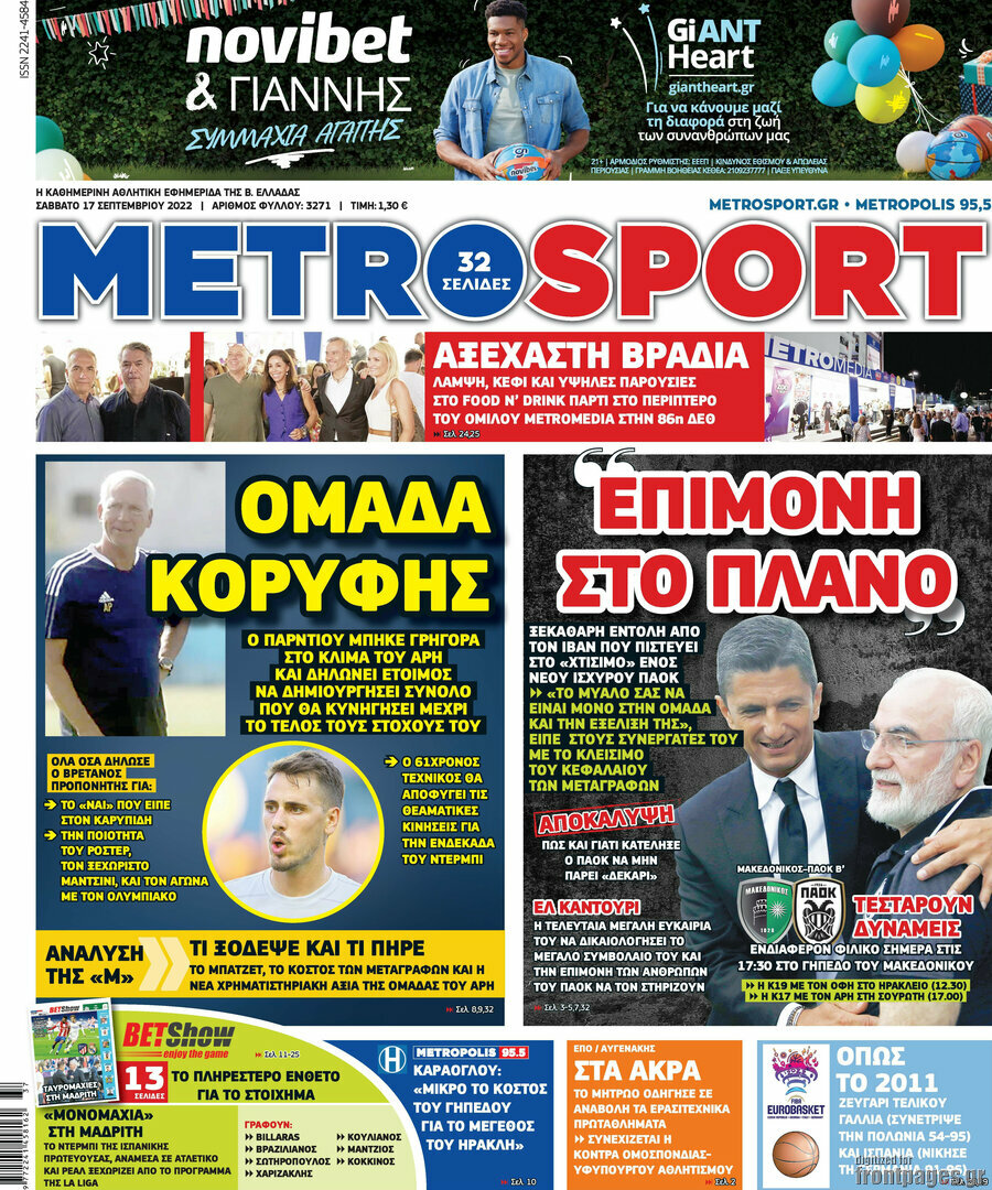 MetroSport