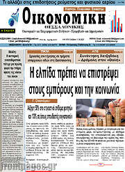 /Οικονομική