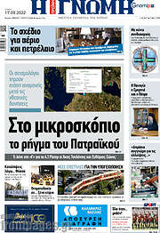 /Η Γνώμη