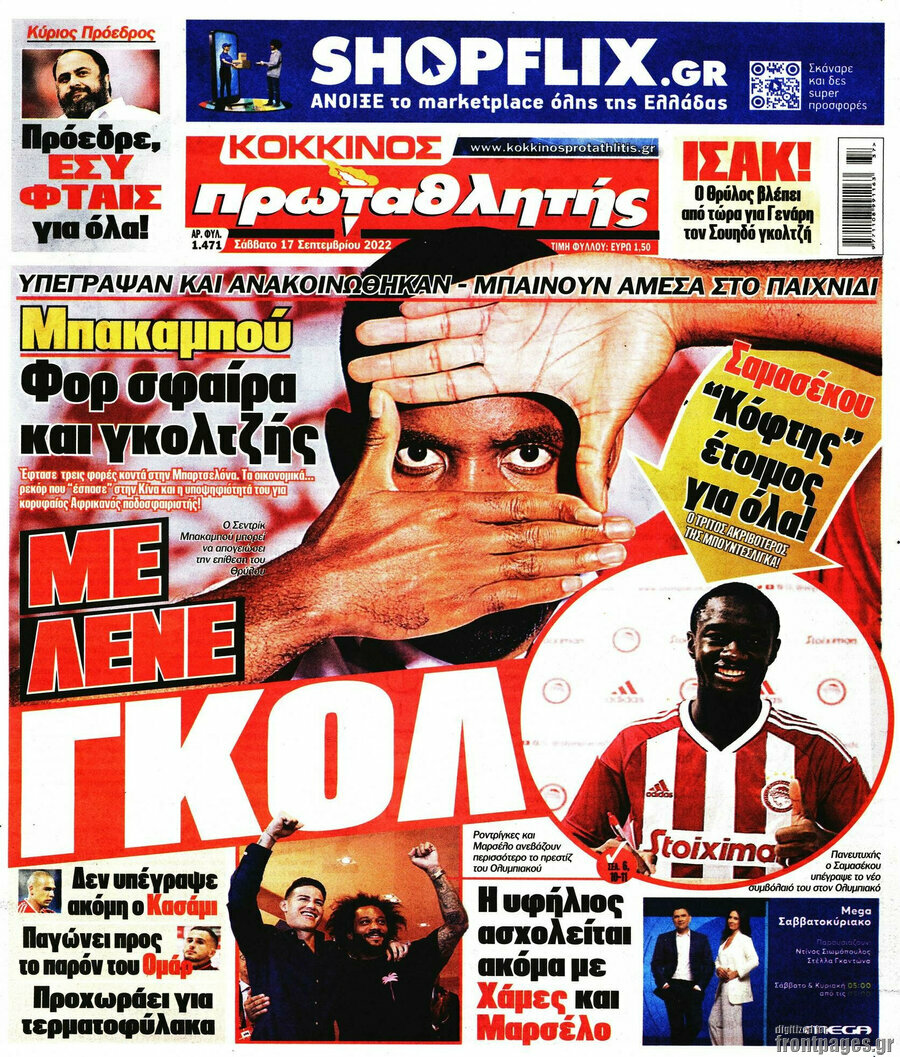 Πρωταθλητής