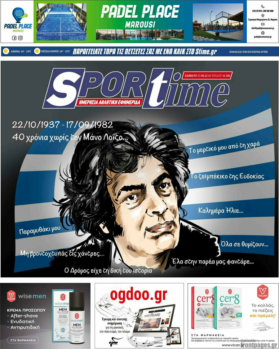 SporTime