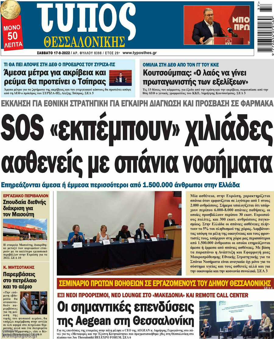 Τύπος Θεσσαλονίκης
