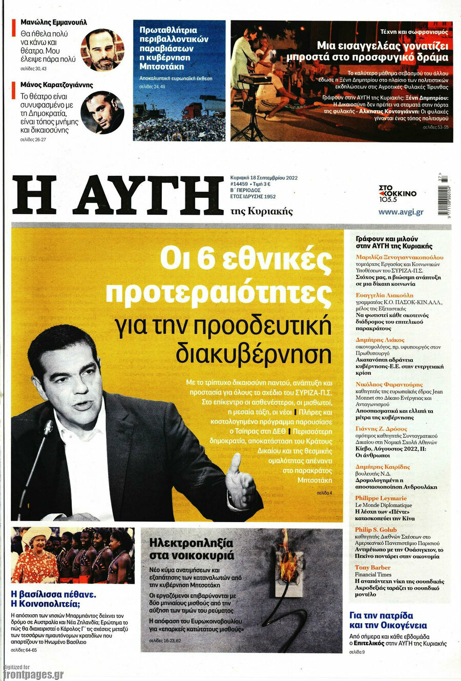 Αυγή