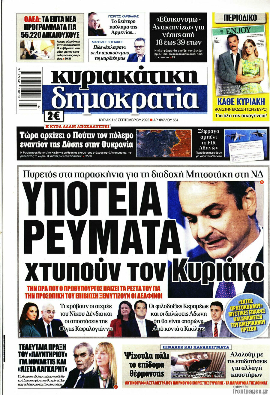Δημοκρατία