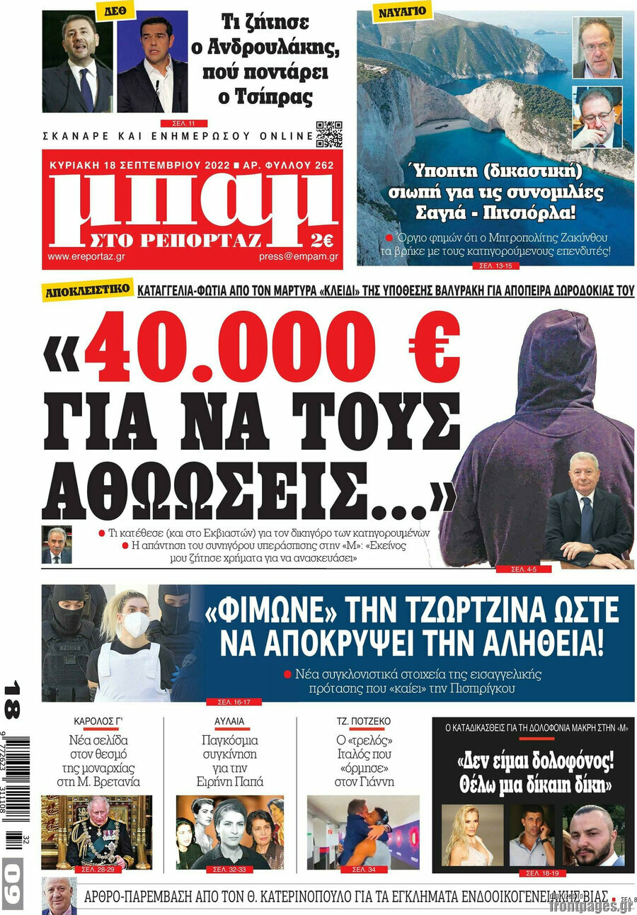 Μπαμ