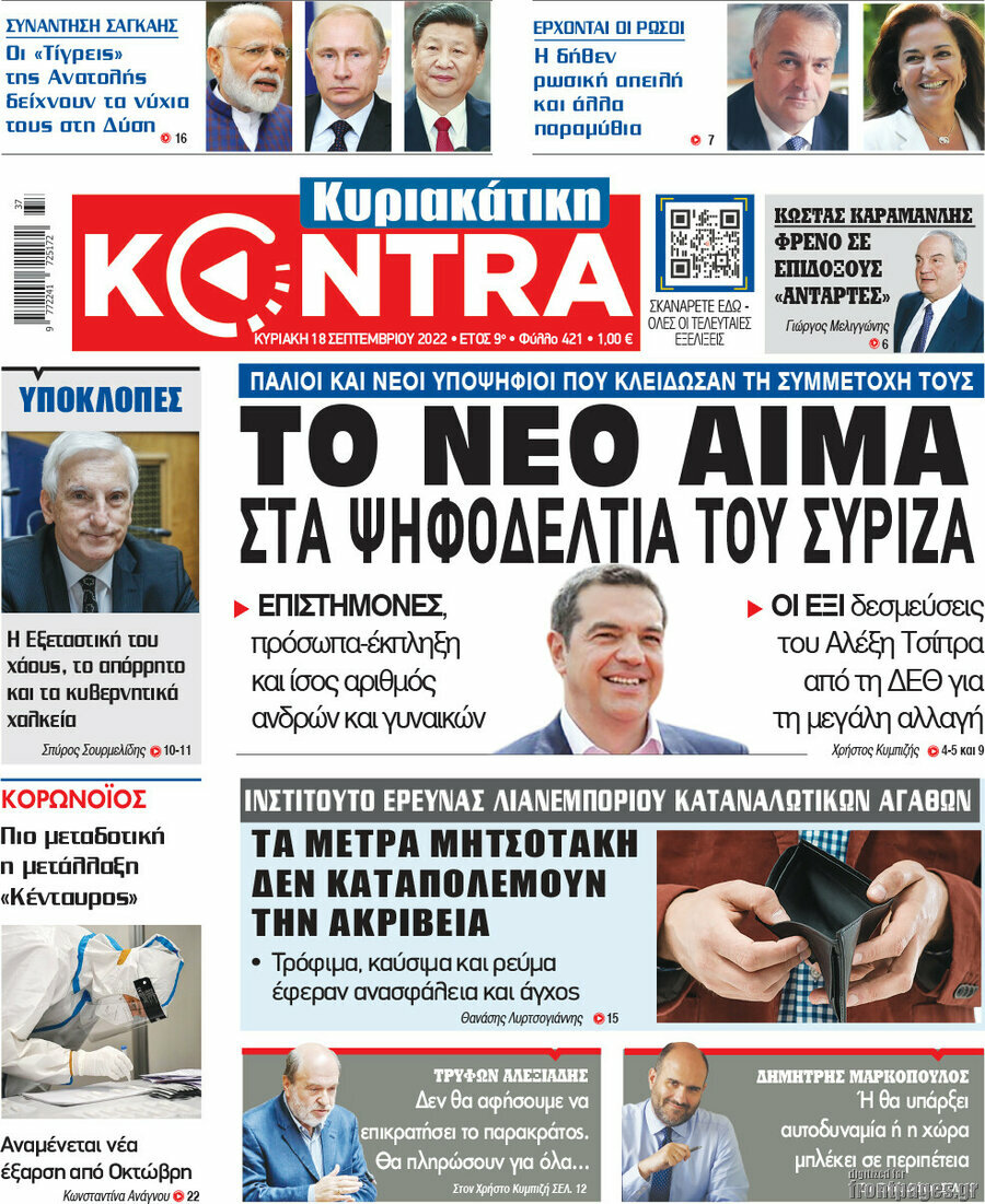 Kontra News