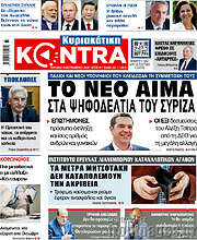 /Kontra News