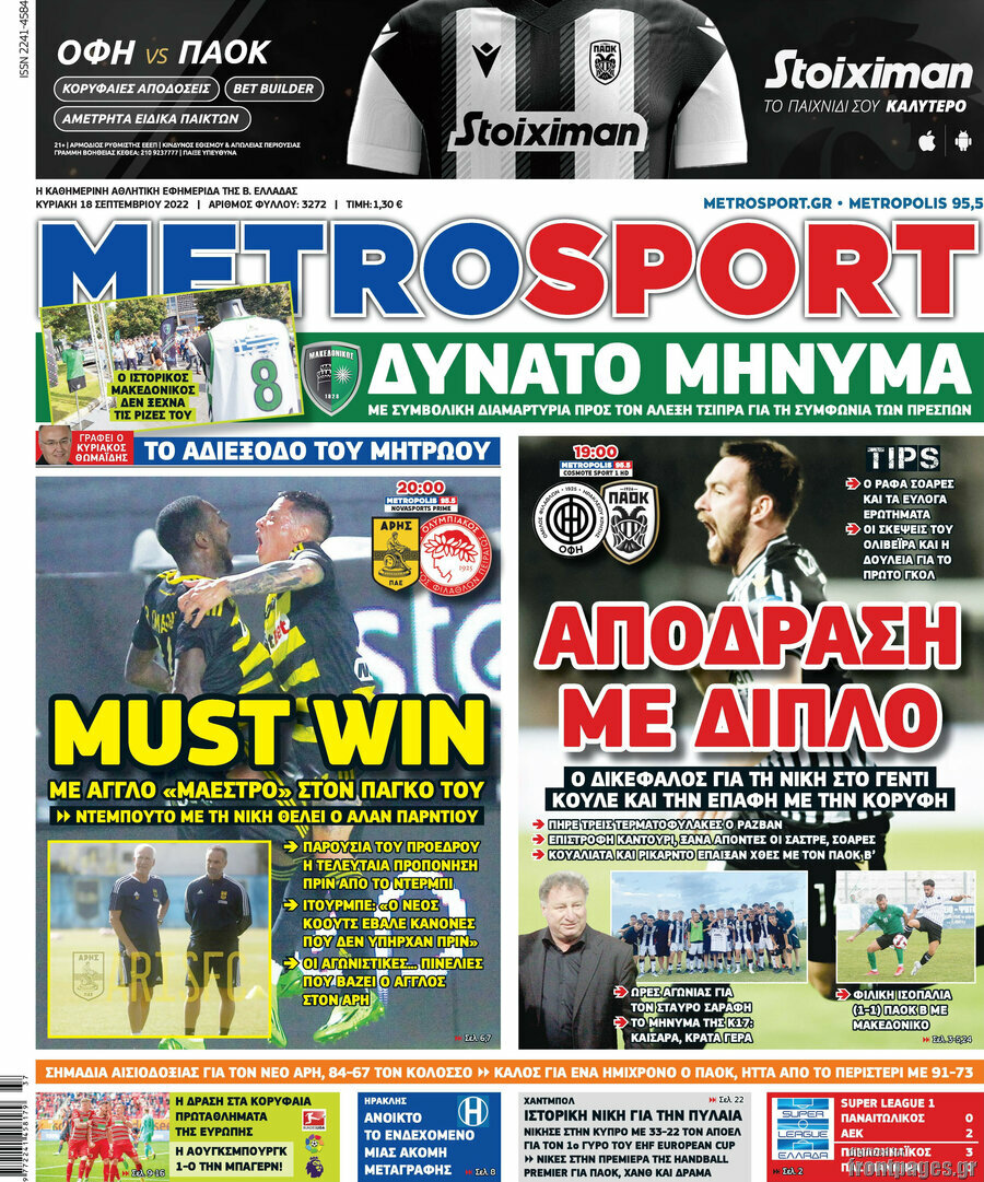 MetroSport