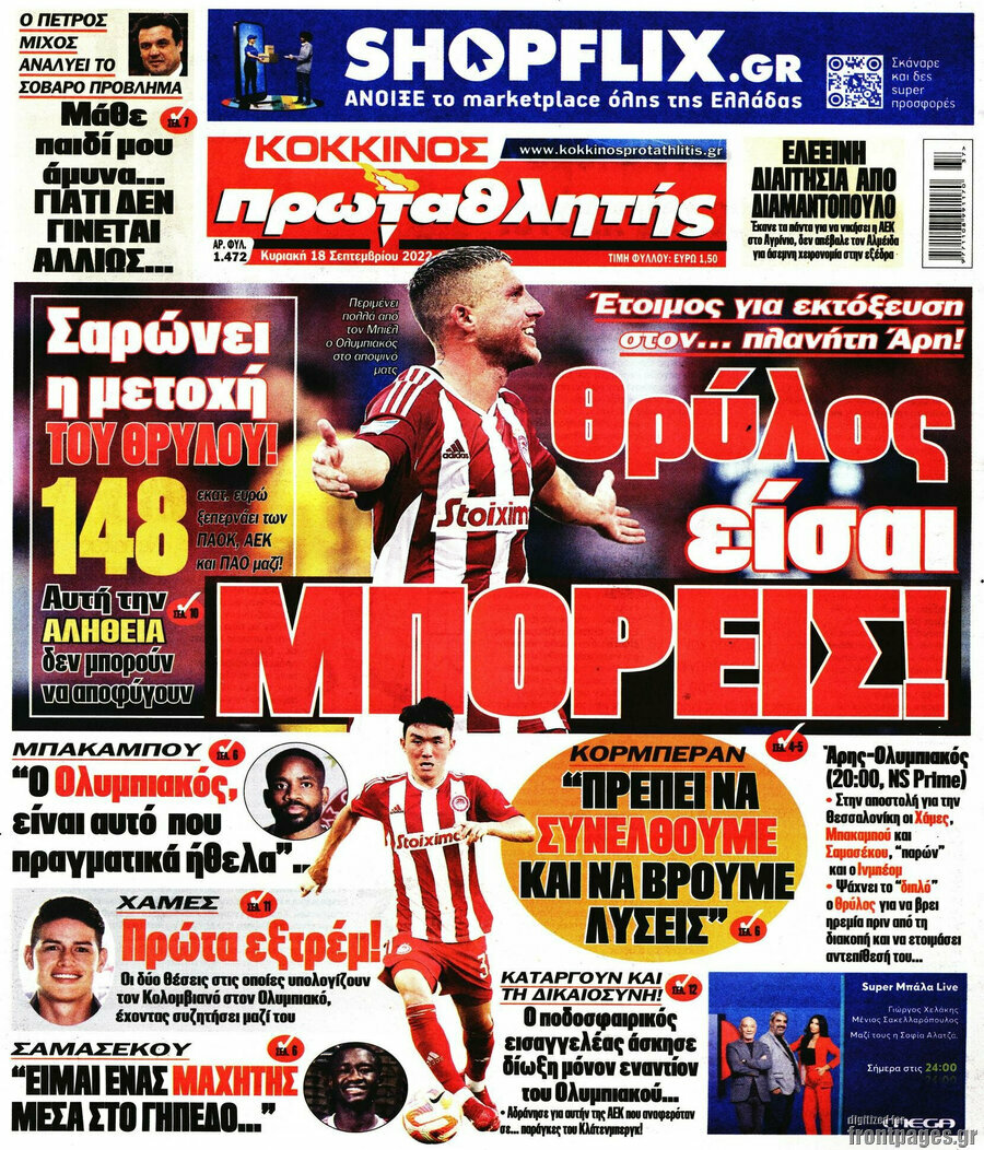 Πρωταθλητής