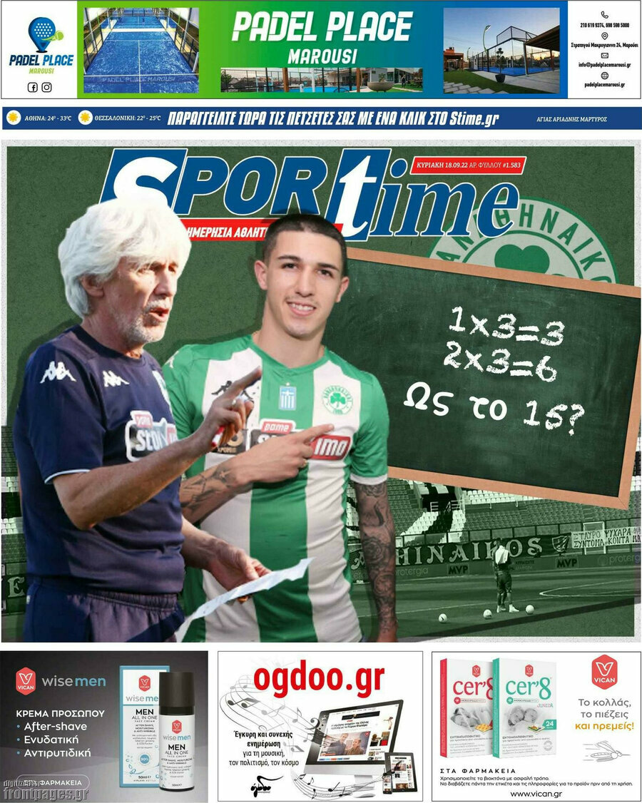SporTime