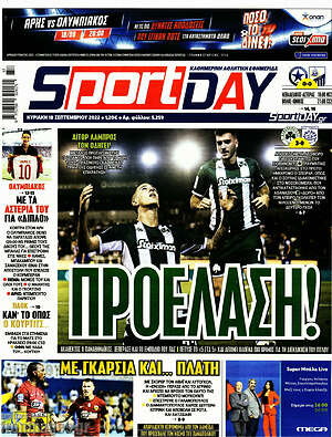 Πρωτοσέλιδο εφημερίδας Sport Day - protoselida