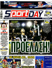 /Sport Day