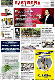 /Ελευθερία