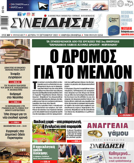 Συνείδηση