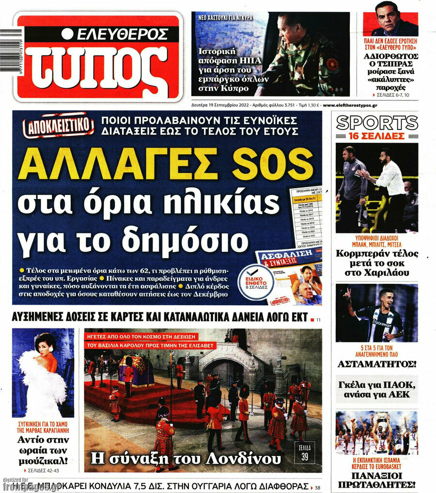 Ελεύθερος Τύπος