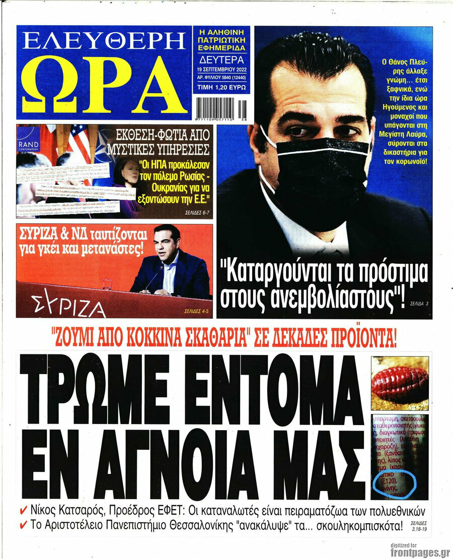 Ελεύθερη ώρα