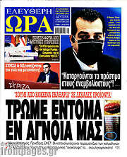 /Ελεύθερη ώρα