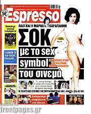 /Espresso