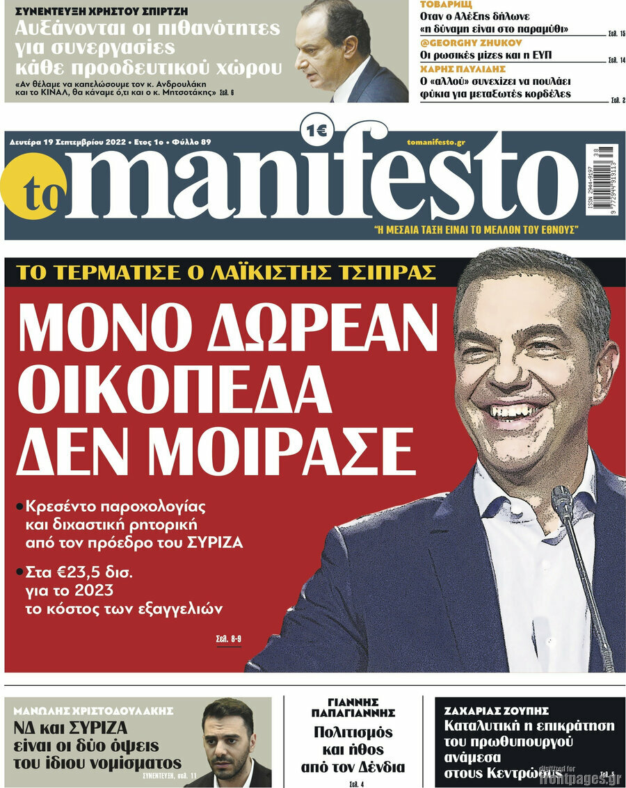Manifesto