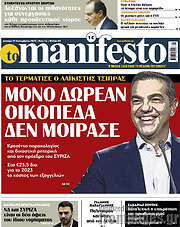 /Manifesto
