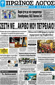 /Πρωινός Λόγος