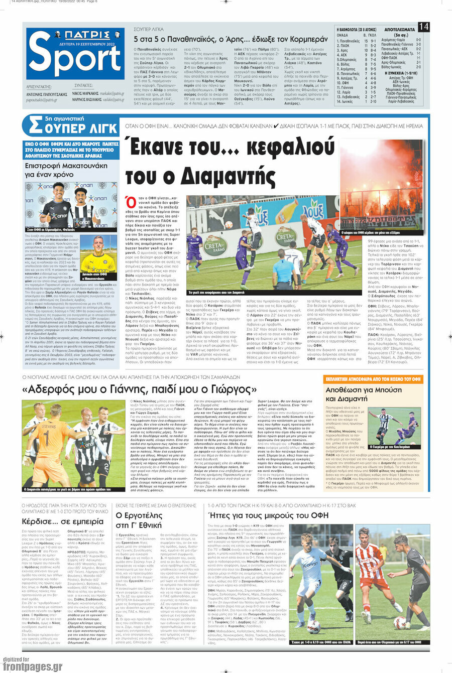 Πατρίς
