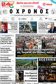 /Χρόνος