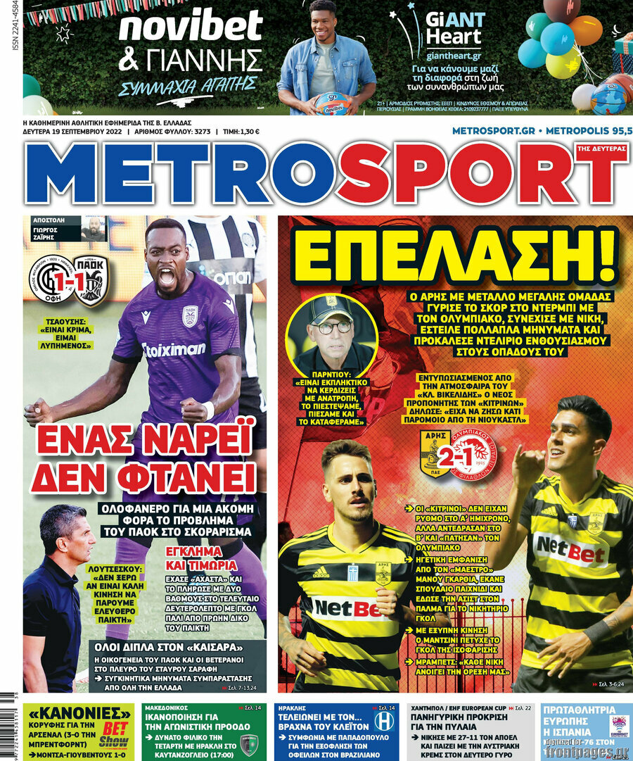 MetroSport