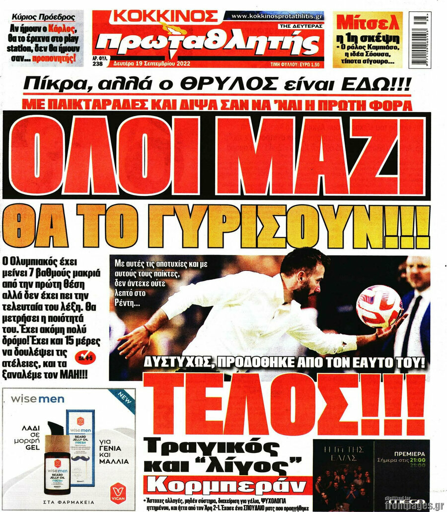 Πρωταθλητής
