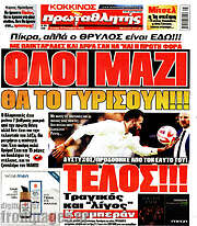/Πρωταθλητής