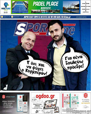 Πρωτοσέλιδο εφημερίδας SporTime - protoselida