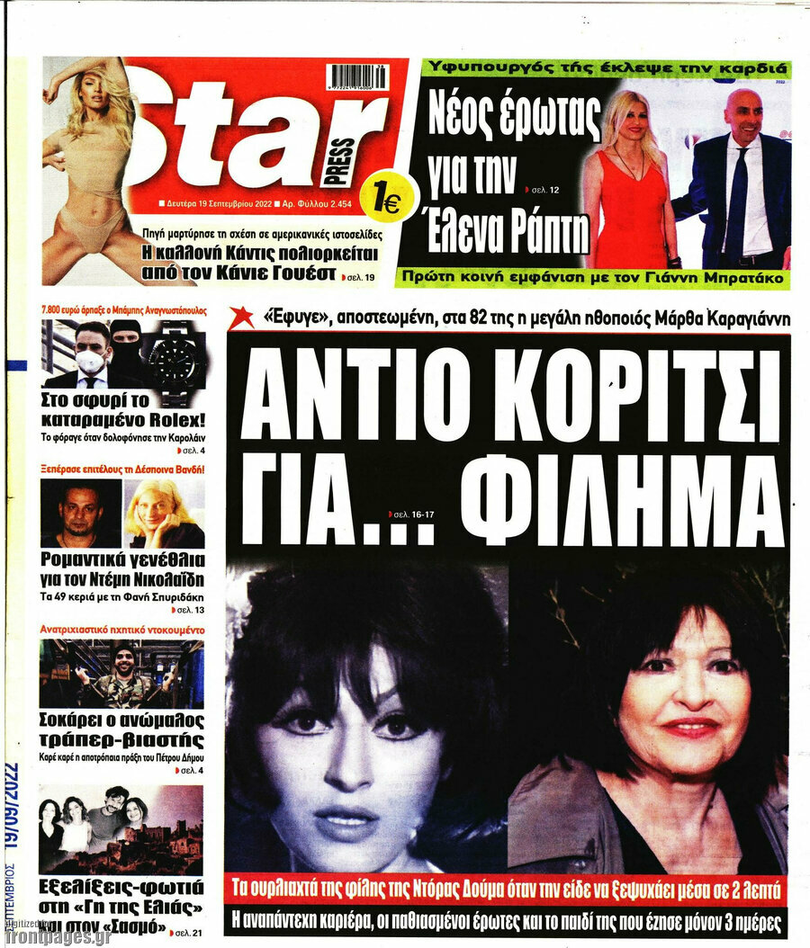 Star press