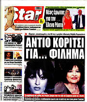 /Star press