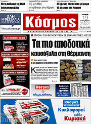 /Κόσμος