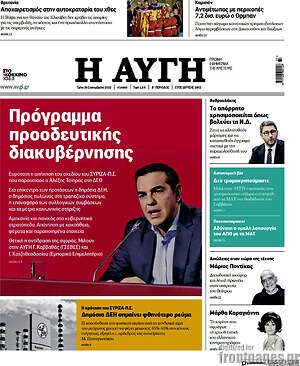 Αυγή: Πρόγραμμα προοδευτικής διακυβέρνησης