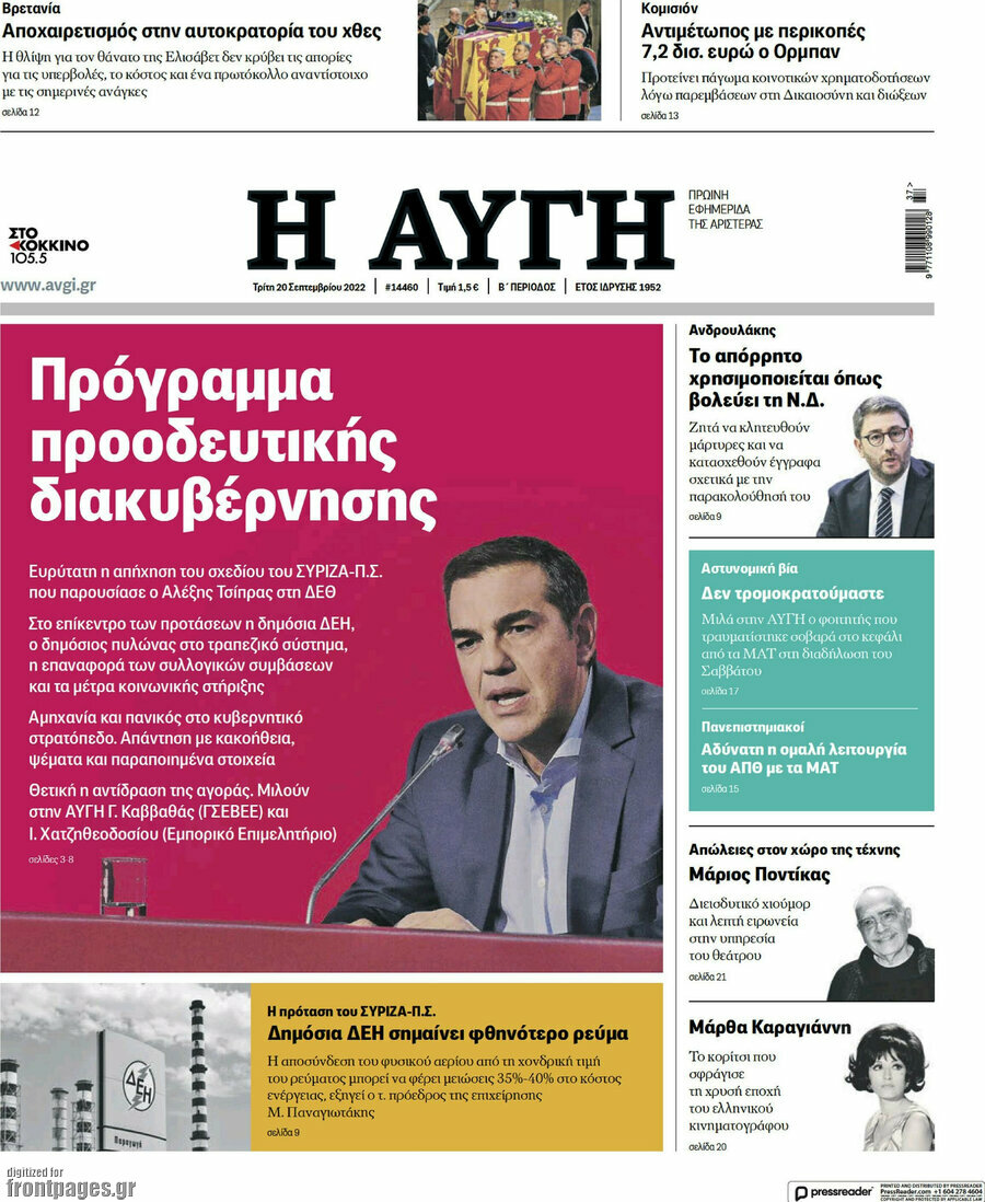 Αυγή
