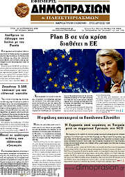 /Εφημερίς Δημοπρασιών
