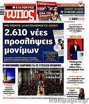 /Ελεύθερος Τύπος