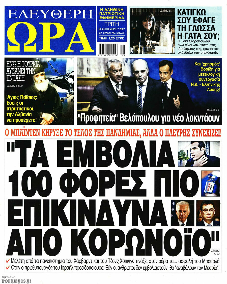 Ελεύθερη ώρα
