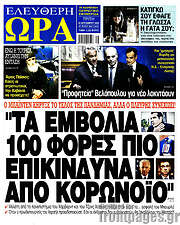 /Ελεύθερη ώρα