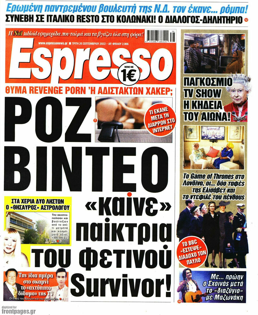 Espresso