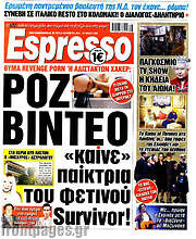 /Espresso