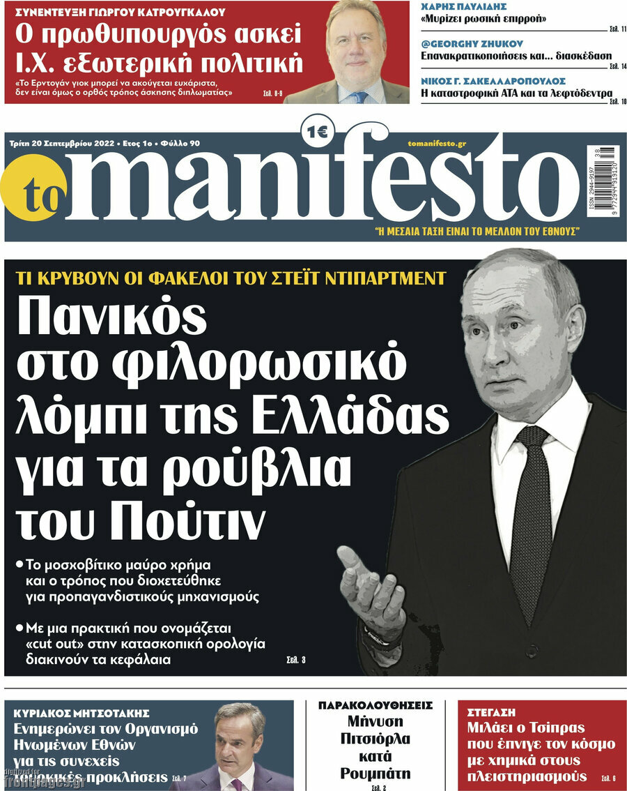 Manifesto
