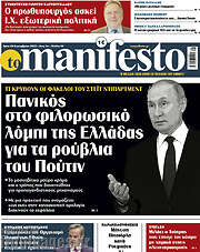 /Manifesto