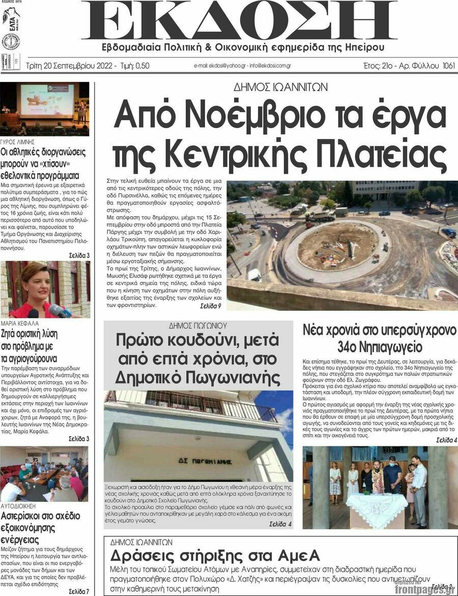 Έκδοση
