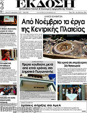 /Έκδοση