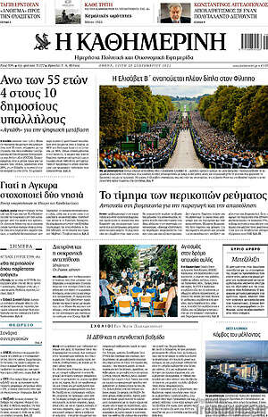Η Καθημερινή: Άνω των 55 ετών 4 στους 10 δημοσίους υπαλλήλους